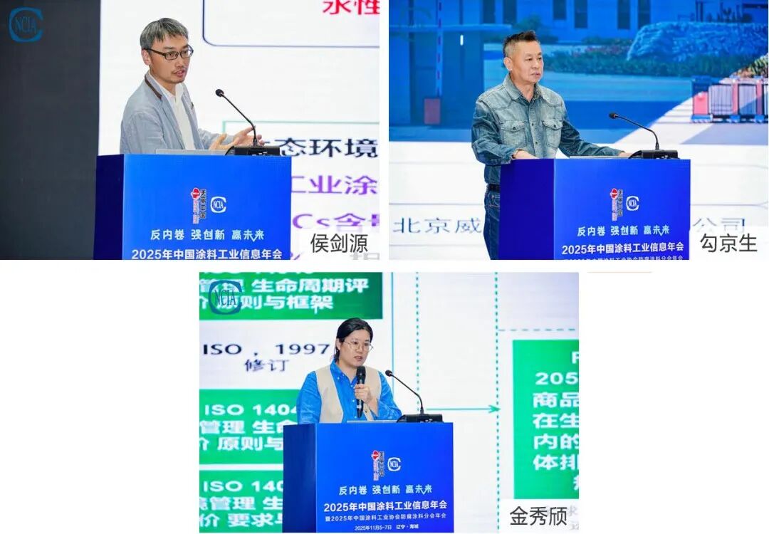 2025年中國(guó)涂料工業(yè)信息年會(huì)暨防腐涂料分會(huì)年會(huì)在海城圓滿舉行，聚焦防腐管道技術(shù)創(chuàng)新與產(chǎn)業(yè)未來(lái)